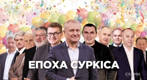 Суркиса могут уважать только такие же бандиты да еще предатели из СБУ