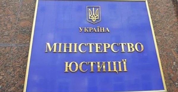 Экс-чиновнику Минюста сообщили о подозрении в злоупотреблении положением