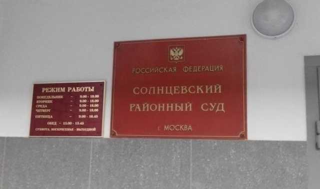 Трех московских судей отправили в отставку за нарушения