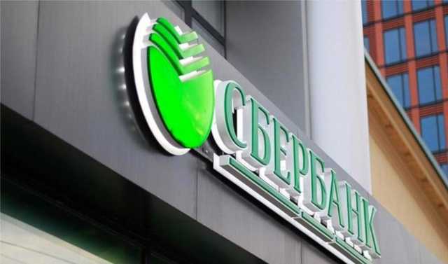Данные клиентов Сбербанка появились в Сети
