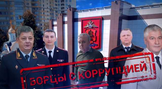 Опер на миллион долларов: подчиненный Колокольцева отстроил шикарное поместье