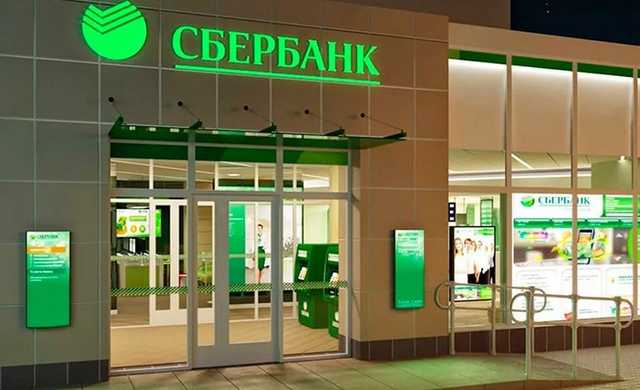 Сбербанк нашел виновного в утечке данных клиентов