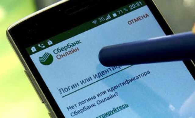 Сотрудник Сбербанка продал мошенникам данные пяти тысяч клиентов