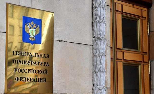 Генпрокуратура предложила изменить уголовно-процессуальный кодекс