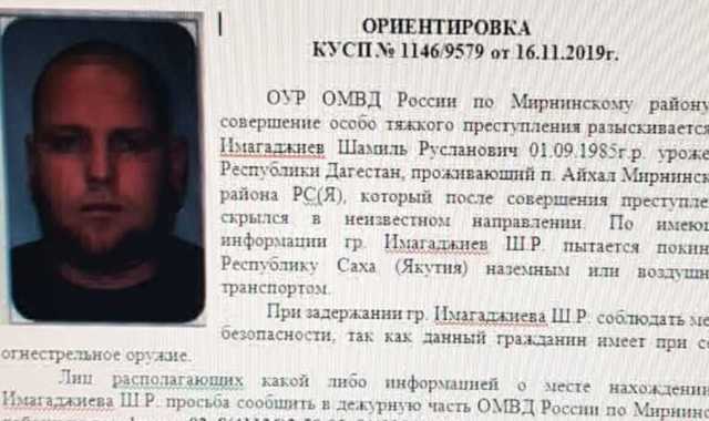 Перестрелка кавказцев в Якутии: один убит, двое пострадавших, трое в розыске