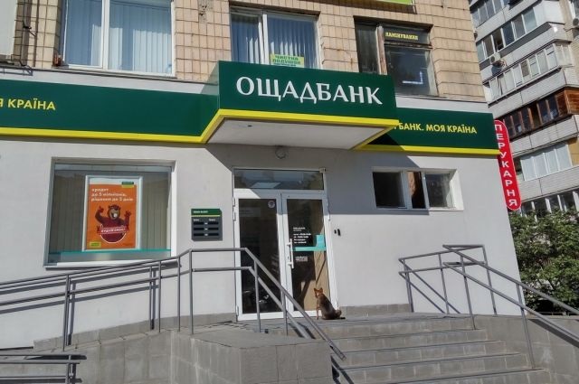 В "Ощадбанке" зарплаты выросли на 443 млн грн