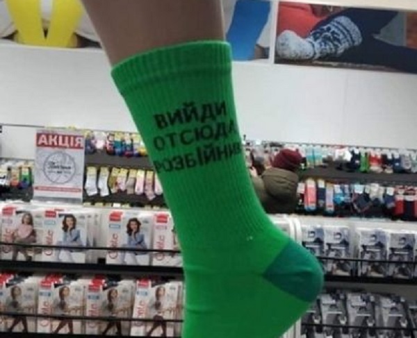 В Житомире появились носки с цитатами из Зеленского