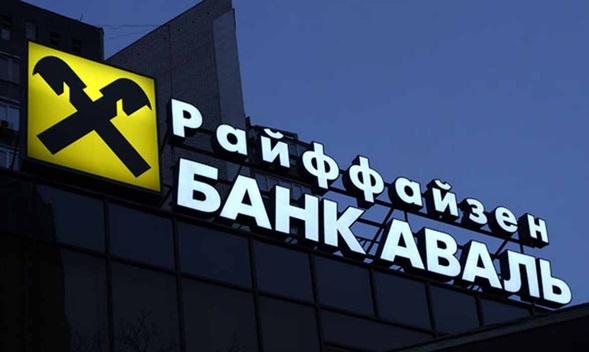 Писарук подписал фальшивый отчет "Райффайзен Банка Аваль"