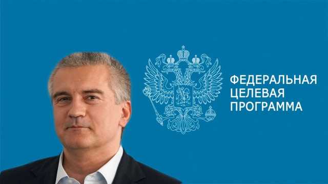 Аксенов продолжит "освоение" Крыма