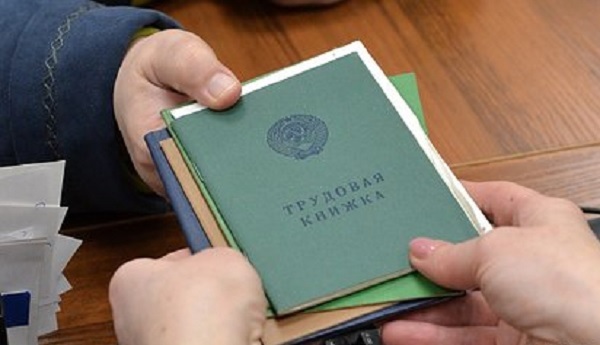 Раскрыты подробности перехода на электронные трудовые книжки в России
