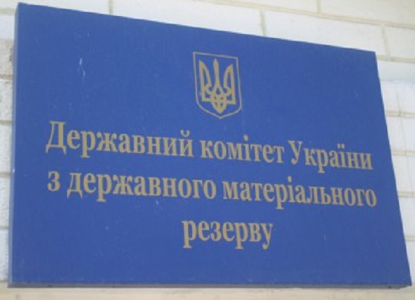 Назначен новый глава Госрезерва. Предыдущий продержался меньше двух недель