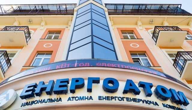 СБУ провела обыски в “Энергоатоме”