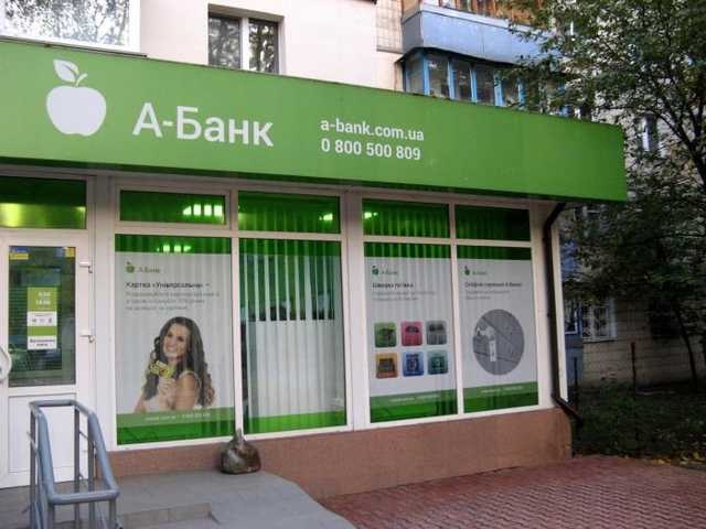 ГФС подозревает "А-Банк" Суркисов в отмывании денег в особо крупных размерах