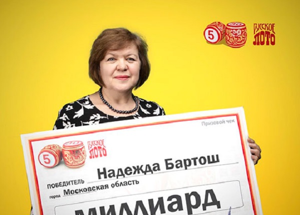 «Лотерейный миллиардер» оказался пустышкой