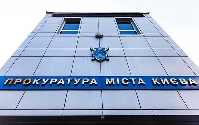 Киевская прокуратура потратит 7 млн гривен на охрану своих зданий