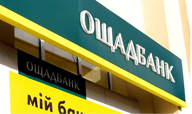 В "Ощадбанк" назначили бизнес-партнера Гонтаревой