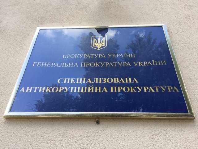 САП направила в суд дело о растрате $2 миллионов «Спецтехноэкспорта»
