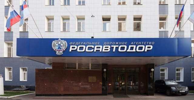 "Росавтодор" - "распил" нормальный