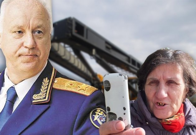 Бабка для Бастрыкина