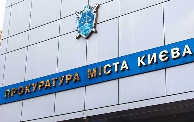 В киевской прокуратуре разворовали “деньги Альперина”