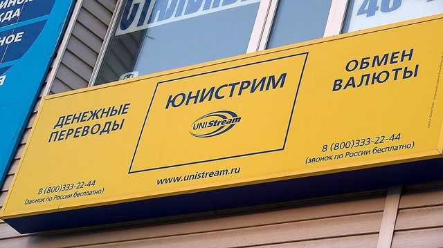 Менеджеры "бегут" с "Юнистрима"?