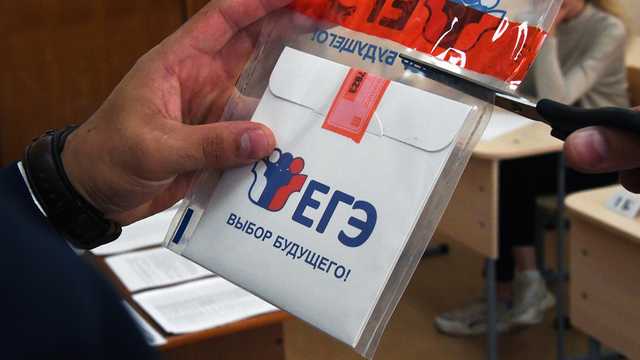 Власти ответили на предложение отменить ЕГЭ