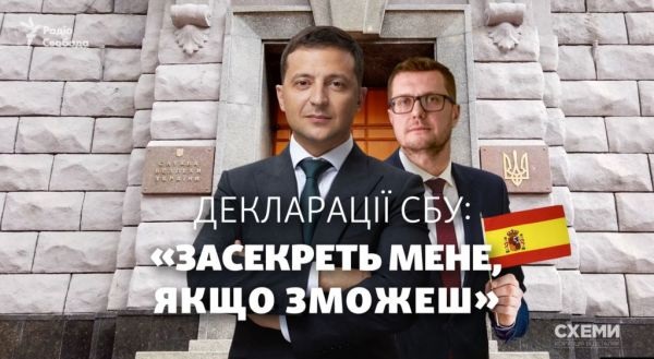 Administrador único Ivan Bakanov: глава СБУ цинично нарушил Законы Украины