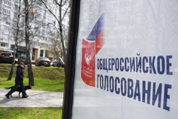 На сайт голосования по Конституции внесли изменения