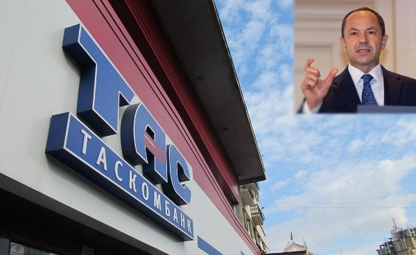 Руководители банка Тигипко попали под подозрение НБУ