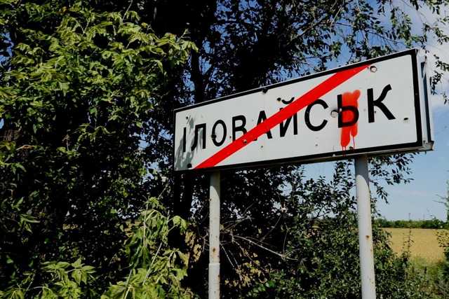 Офіс генпрокурора назвав причину Іловайської трагедії