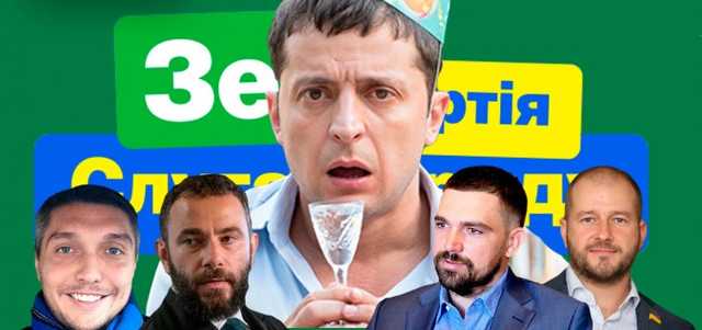 “Слуга народа” теряет Киевщину