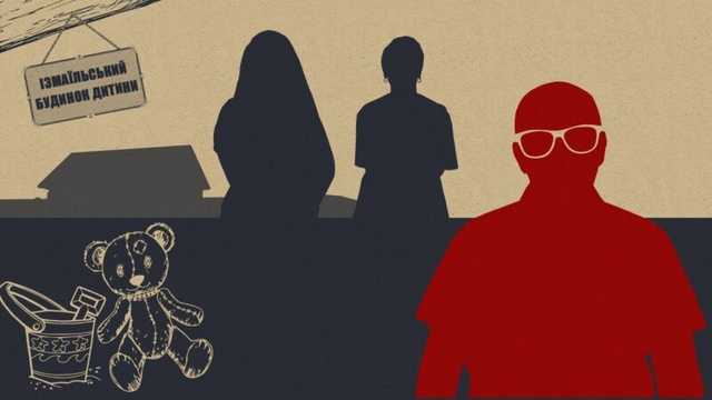Растление несовершеннолетних в детском доме в Измаиле. Почему они молчат?