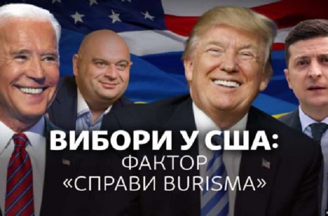 Известно, почему расследование «дела Burisma» застопорилось