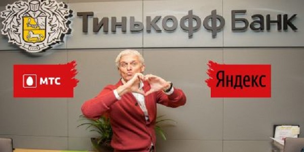 Олега «ТинькOFFнули»