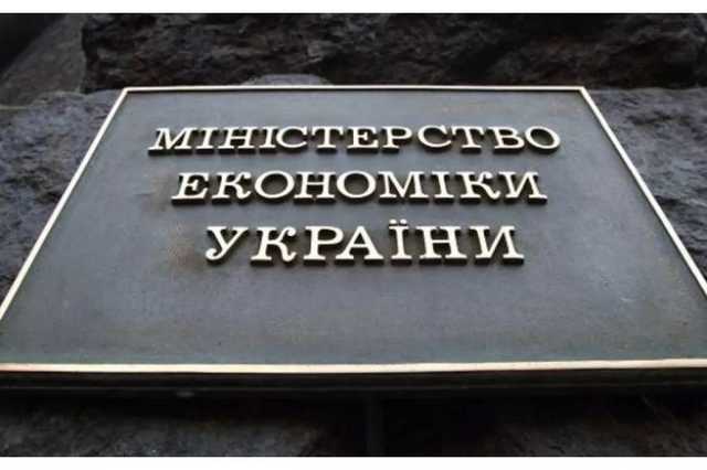 Охота на ведьм в Минэкономике