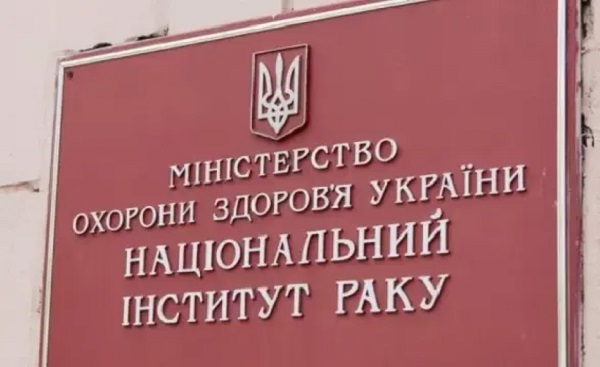 Трем врачам Национального института рака сообщено о подозрении из-за смерти пациентки