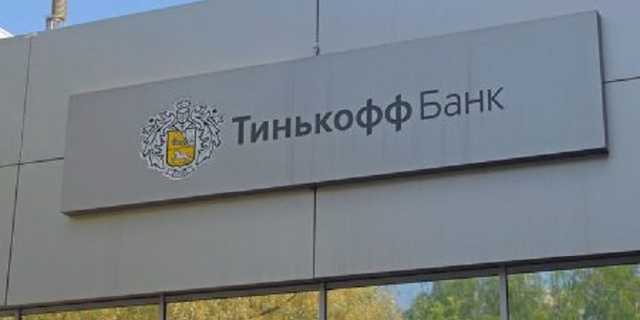Тиньковские «было-не было»