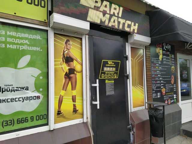 «Пари-матч» сформировало экспертный совет при Комиссии по регулированию азартных игр и лотерей