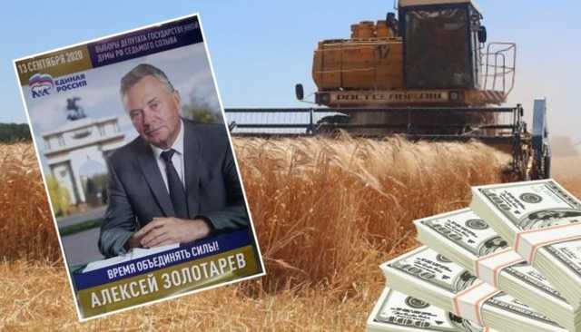 Деловая империя депутата Госдумы Золотарёва: коррупционный миллиард Лёхи-колхоза