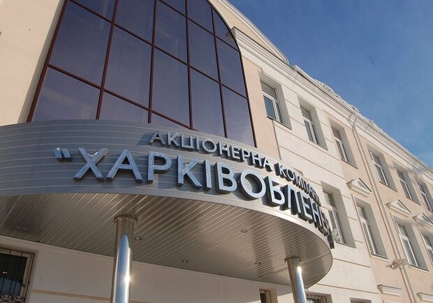 В “Харьковоблэнерго” идут обыски по делу о воровстве