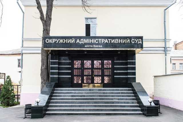 Окружной админсуд Киева: хроники захвата власти