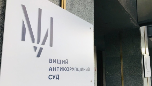ВАКС уменьшил залог бывшему начальнику управления ГПУ Щербине