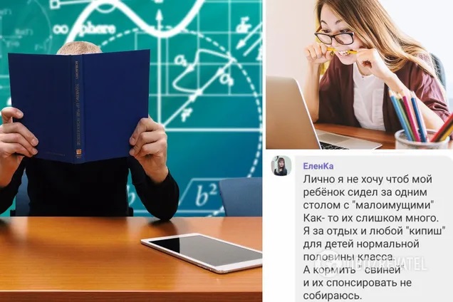 В Кривом Роге родителей, не сдавших деньги, обозвали "малообеспеченными свиньями": детали скандала