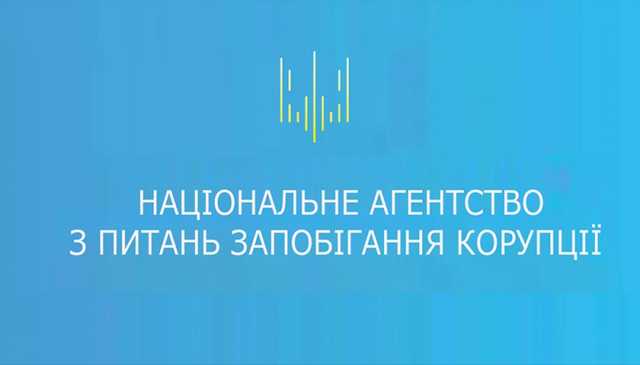 НАЗК выступило в защиту обличителя коррупции в «Энергоатоме»