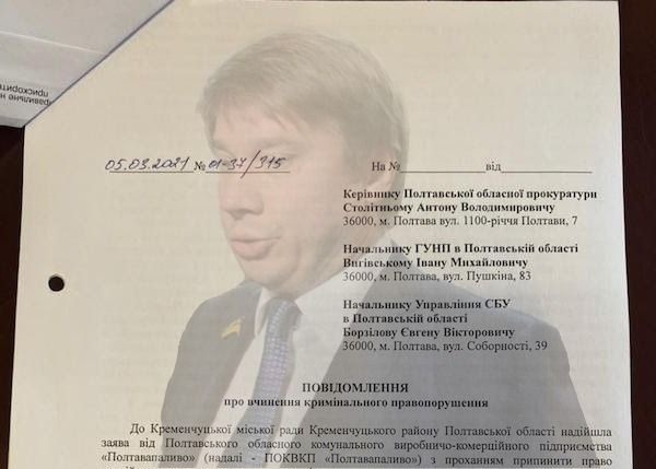 Полтавщина: воруют все - от газовых месторождений до угольного склада