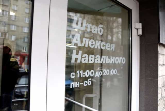 В ФБК и «Штабах Навального» ответили на требование прокуратуры признать их экстремистами