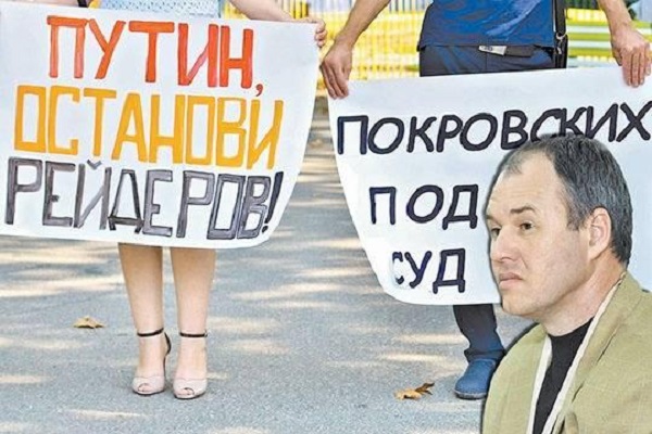 В концерн «Покровский» Андрея Коровайко пришла ФСБ
