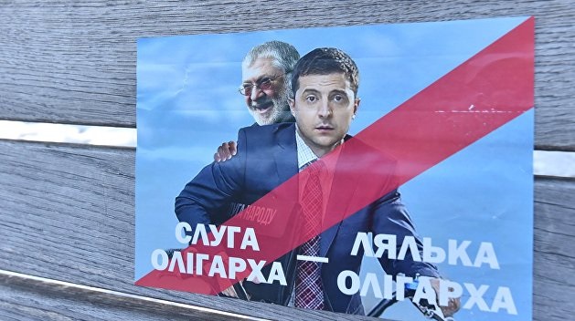 Коломойского заранее предупредили об обысках в «Миллениуме» — источник