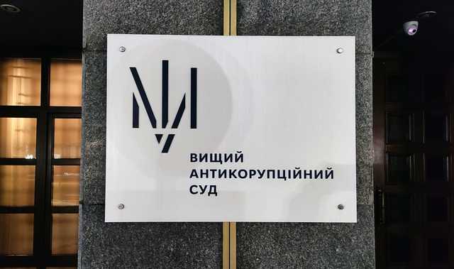 ВАКС отменил арест дома под Киевом "гражданской жены" Януковича – СМИ