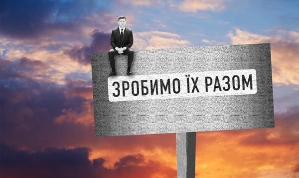 Управляющий "потемкинской деревней". Послевкусие второй годовщины Зеленского